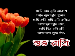 ফুলের উক্তি বাংলায় | সুন্দর ও অর্থবহ উক্তি