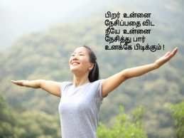  Best Life Quotes in Tamil - Simple and Inspiring Thoughts