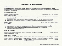 sample resume with us patents and technical experience