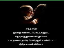 amma quotes tamil – heartfelt mother quotes in tamil