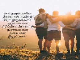 relatives quotes in tamil about love, bonding and emotions