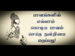 nandri urai quotes in tamil – heartfelt gratitude words in tamil
