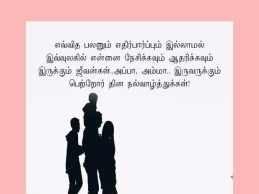 respect quotes in tamil for life, friendship, and relationships