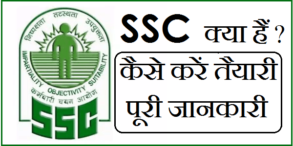 Ssc Online Admission