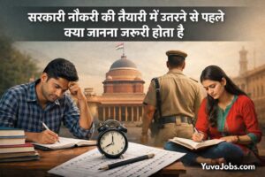 सरकारी नौकरी की तैयारी में उतरने से पहले क्या जानना जरूरी होता है